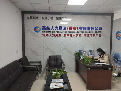 英航人力資源信息咨詢 提升航空業(yè)人力資源管理的卓越之道