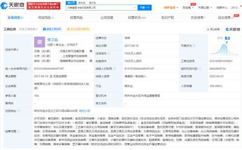 蜜雪冰城跨界布局，經(jīng)營(yíng)范圍新增酒類與五金批發(fā)引關(guān)注
