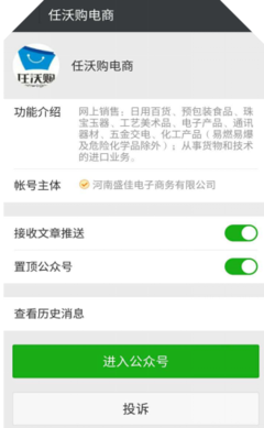 火爆加盟 攜手任沃購(gòu)商城總部，掘金網(wǎng)上日用百貨銷(xiāo)售新藍(lán)海